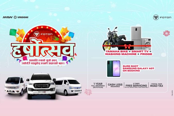 साउनदेखि जडीबुटी बीमा लागू हुने
